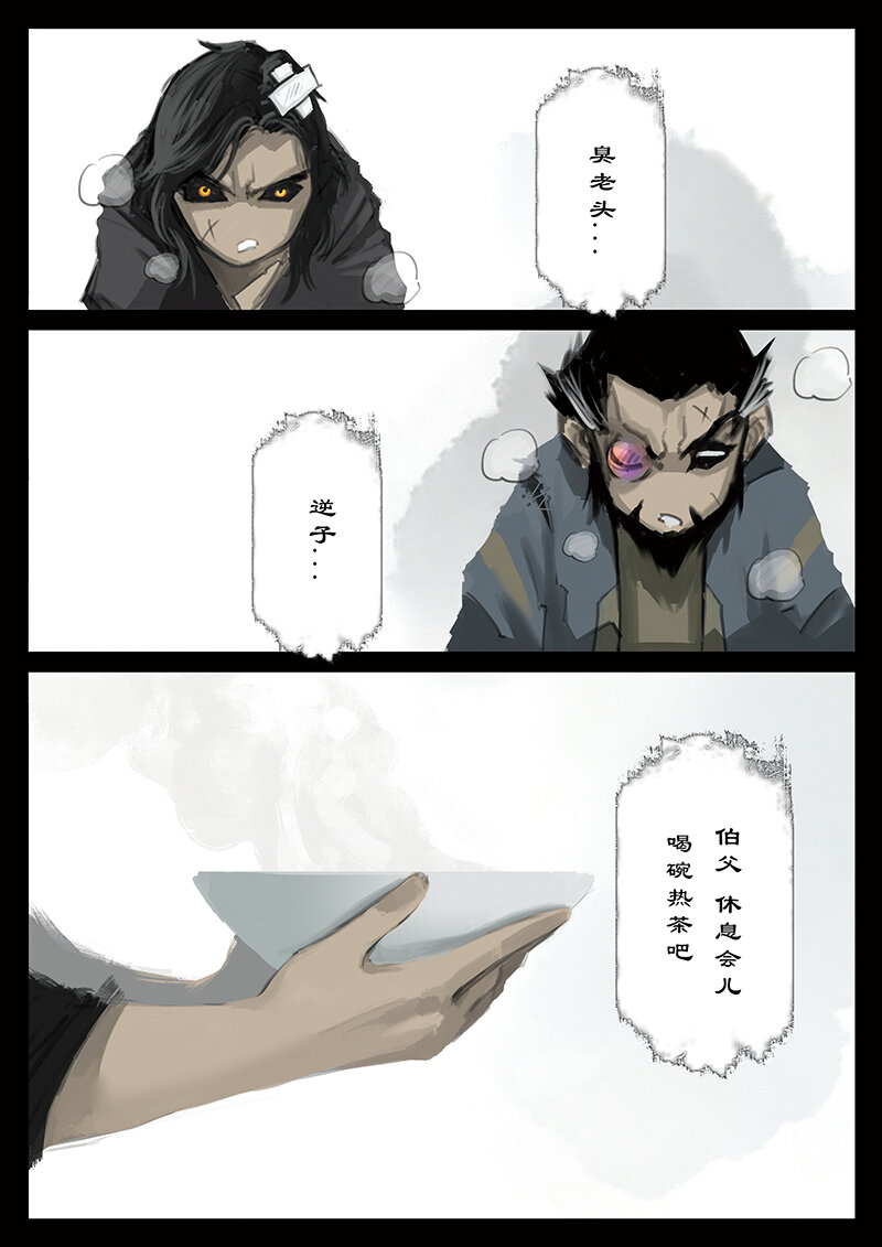 番外05 看热闹不嫌事儿大6