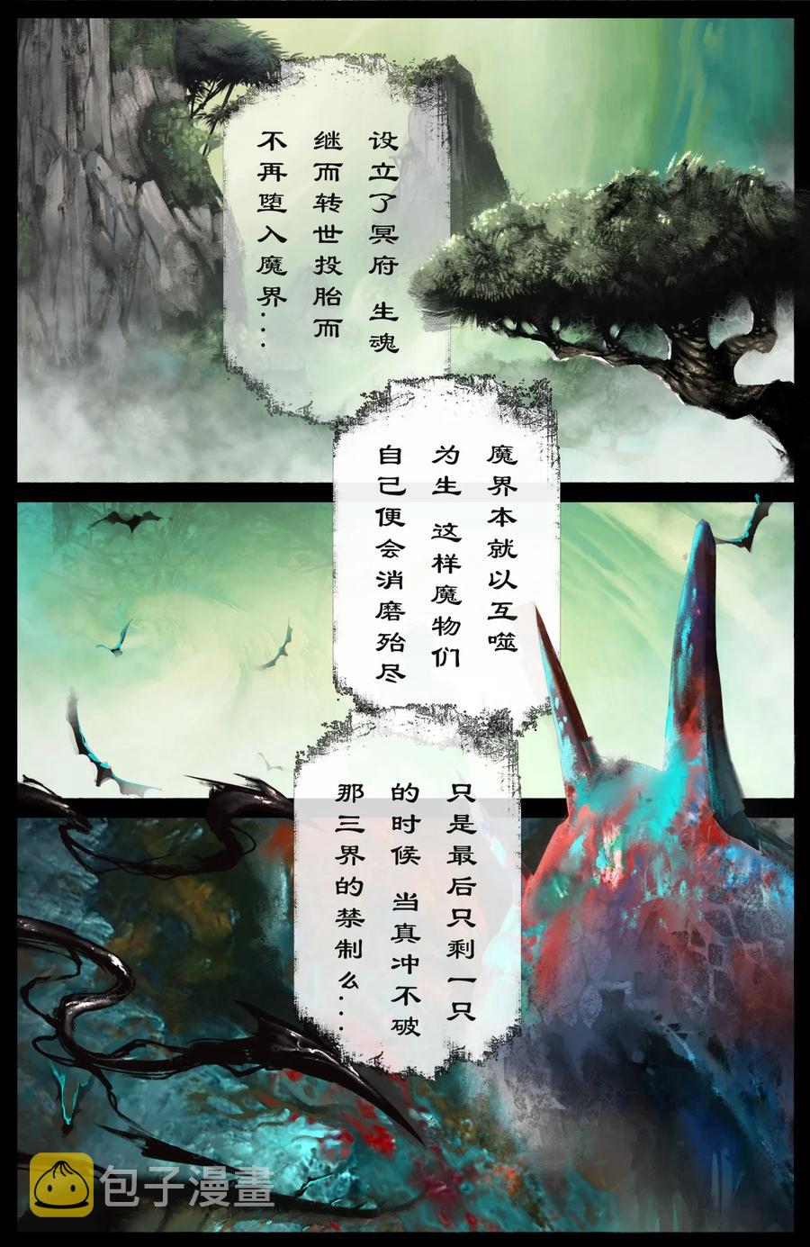 207 “二鬼”拍门7