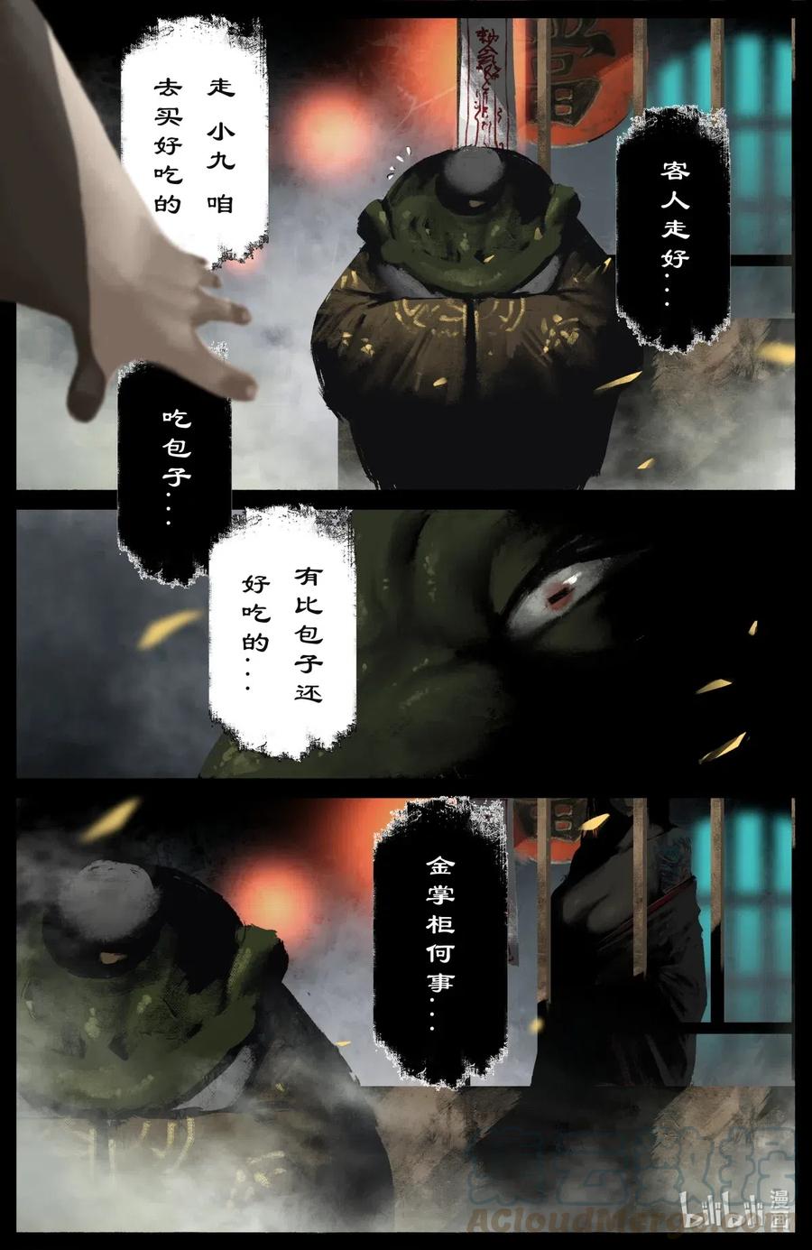 173 秋池城4