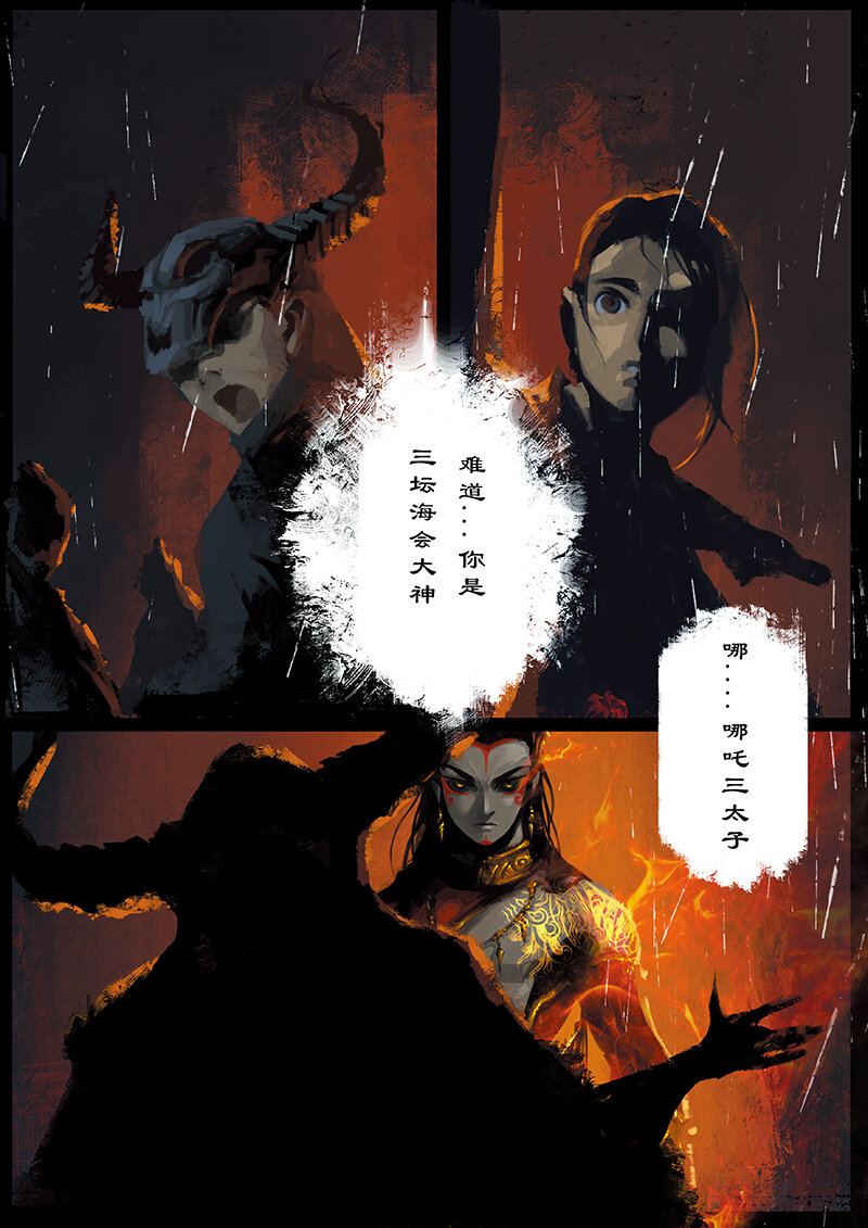 17 哪吒·惩罚1
