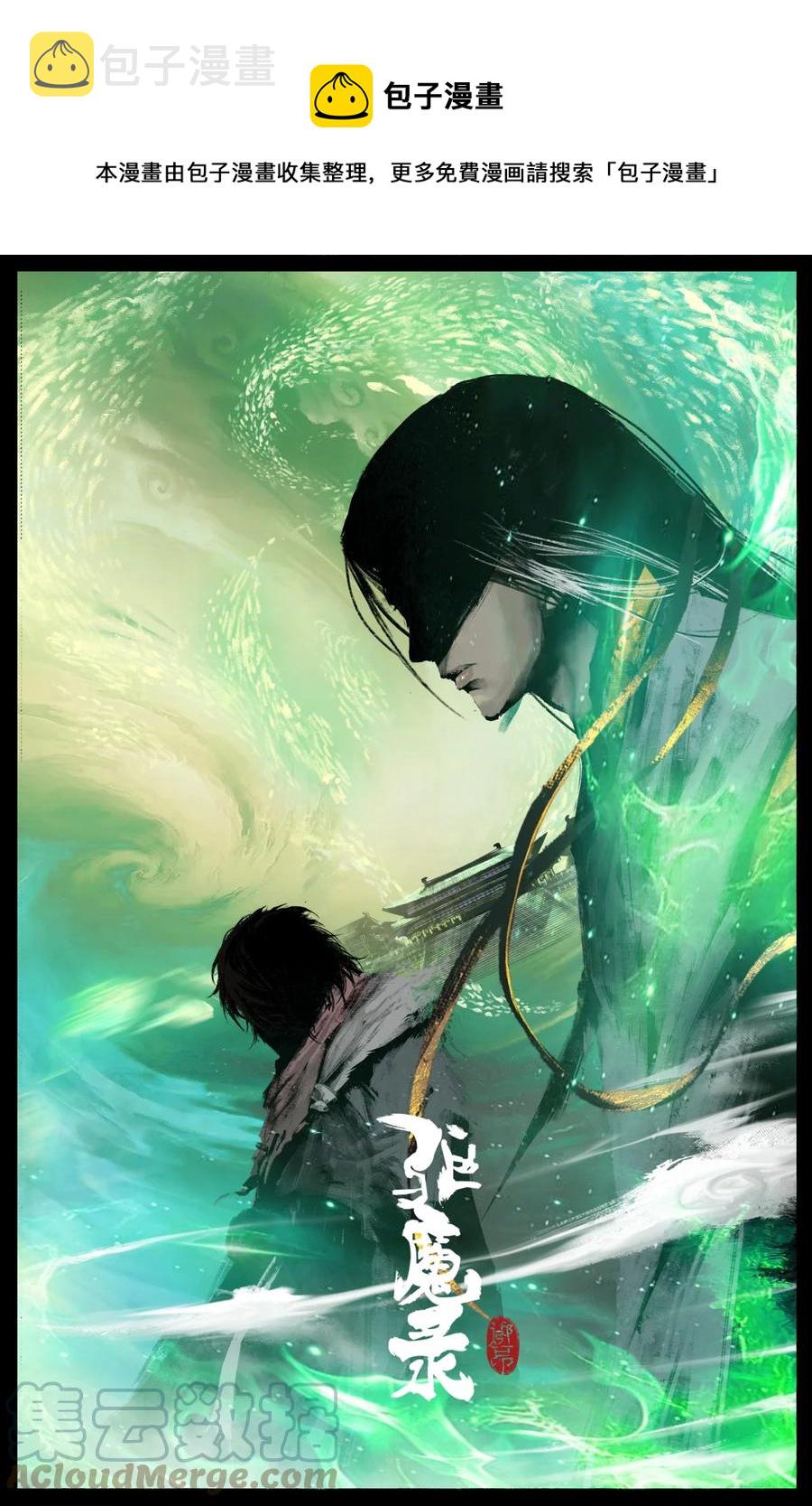 208 秦广王0