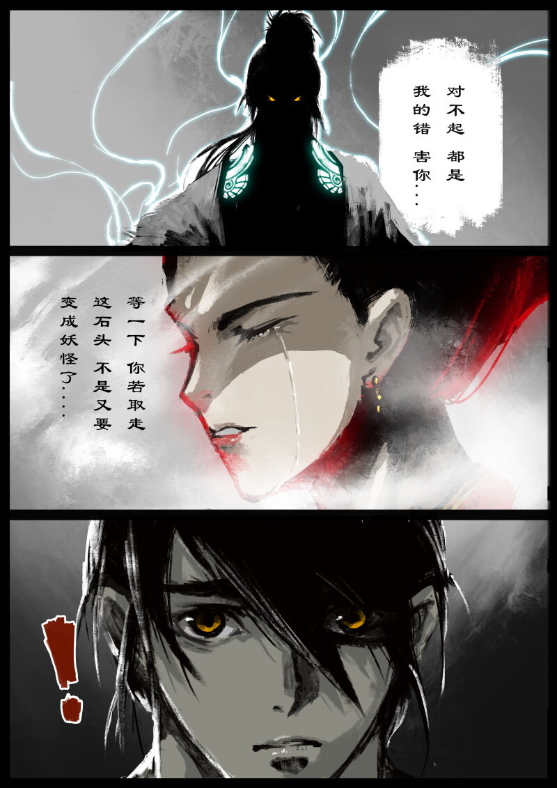 79 猪刚鬣·回忆·突发状况14