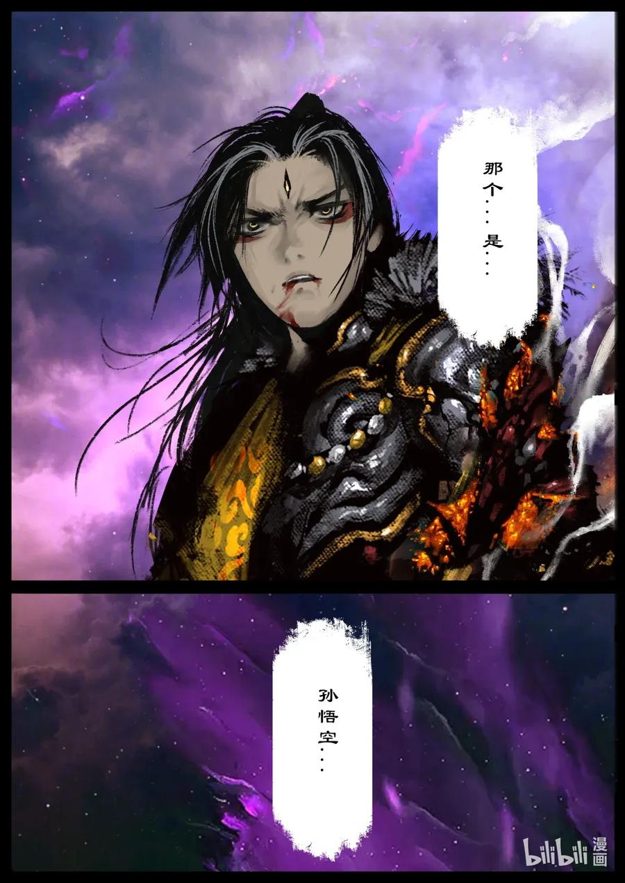 141 那是...孙悟空4