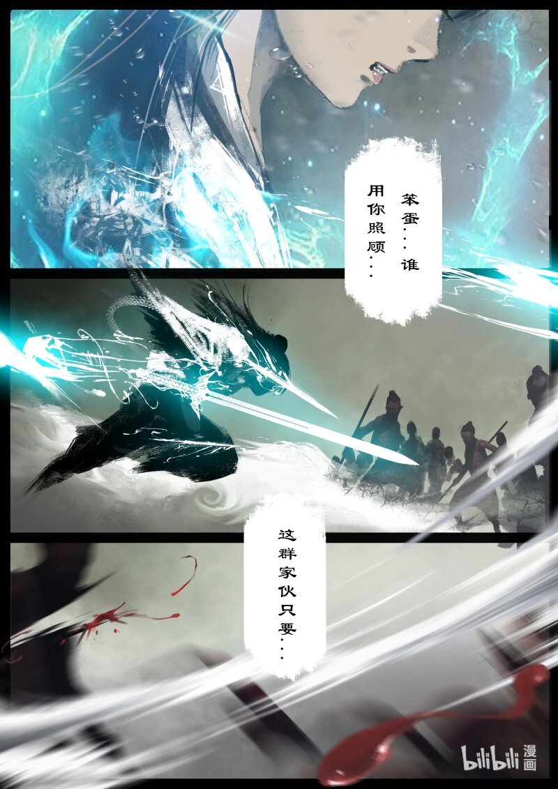 109 现世11
