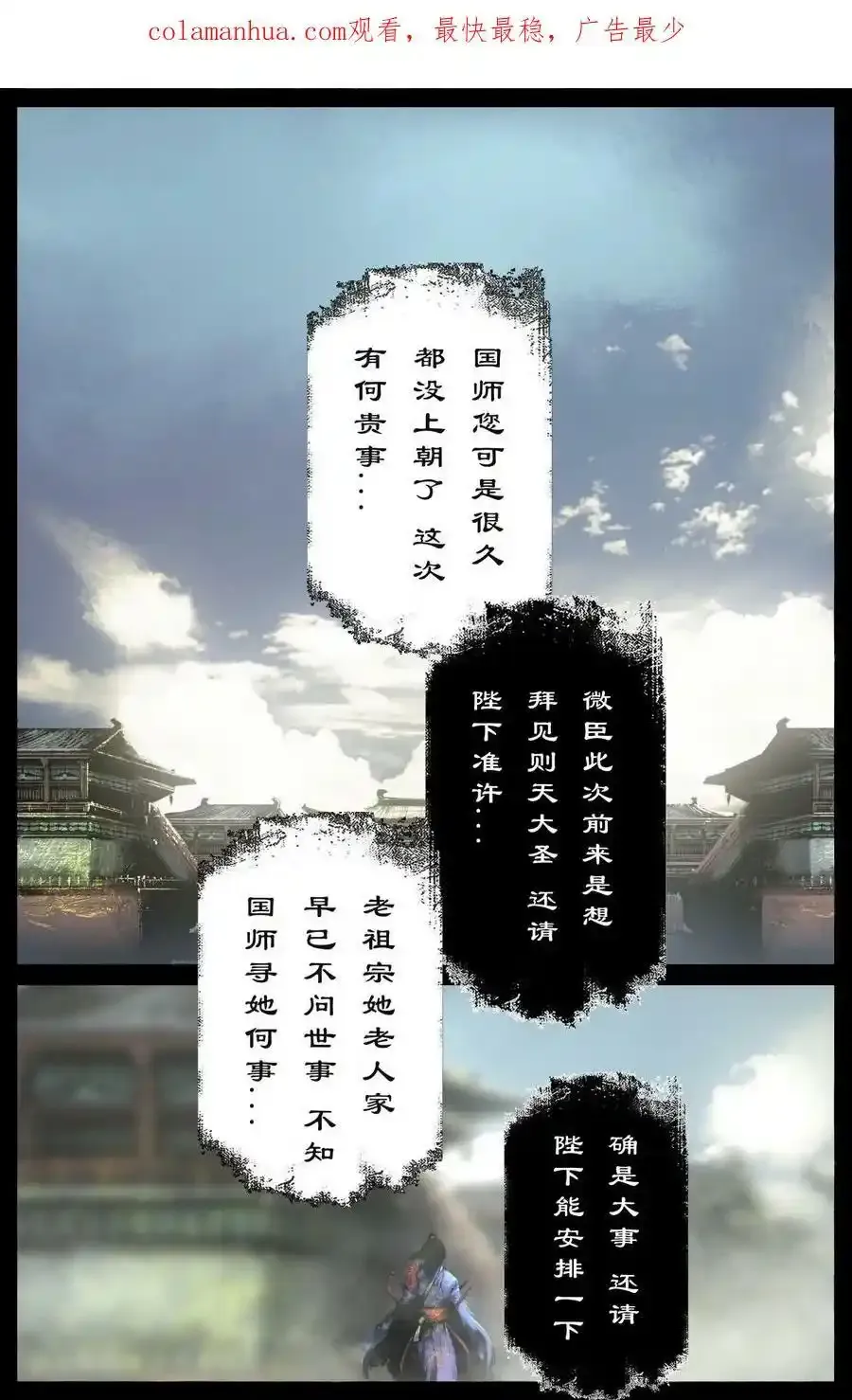 停更公告 因临时突发状况本周停更2