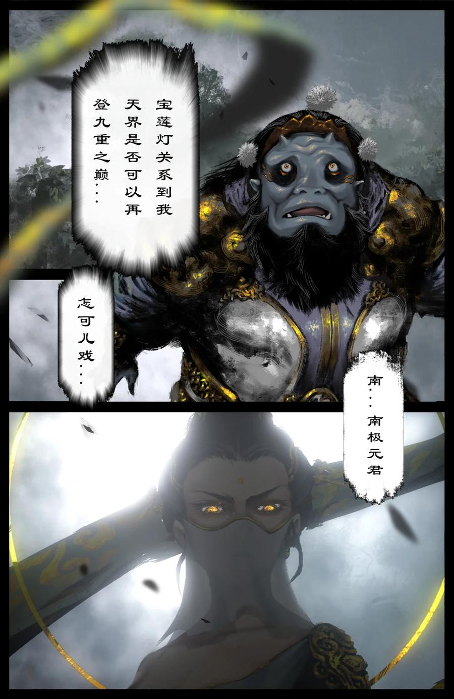 214 来者何人13
