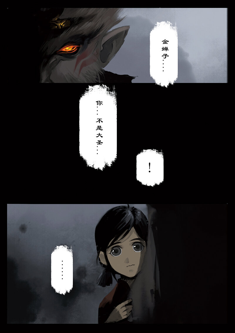 22 真假猴王·以假乱真6