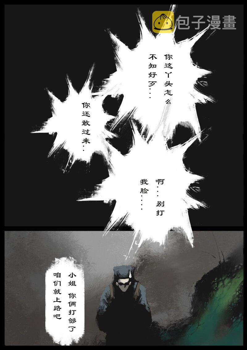 77 猪刚鬣·回忆·不许离我太远12