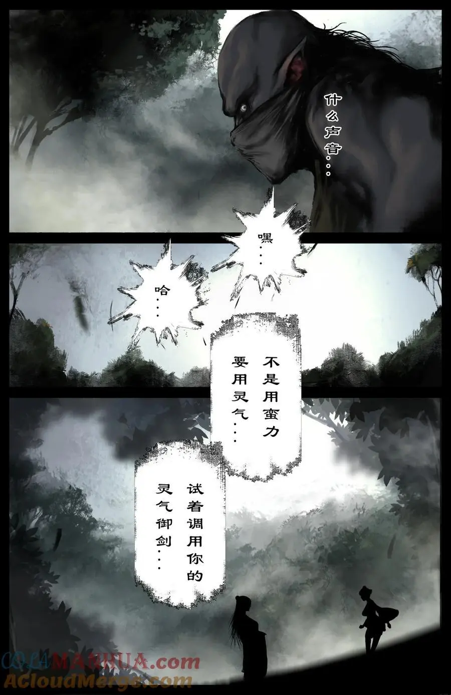 318 猪之切磋4