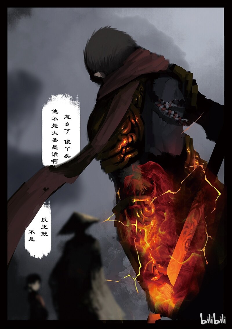 22 真假猴王·以假乱真7