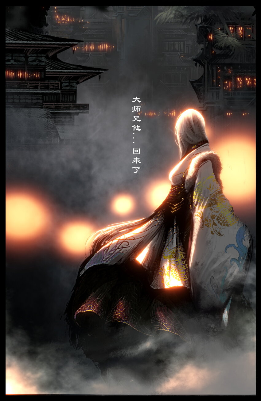 230 归来7