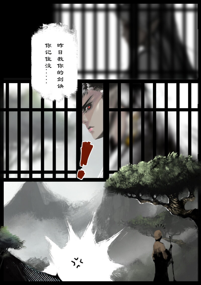 87 阴谋·祝融10