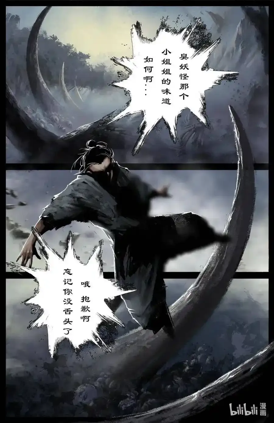 166 好臭啊7