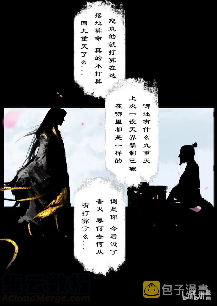 160 世道难测（上）3
