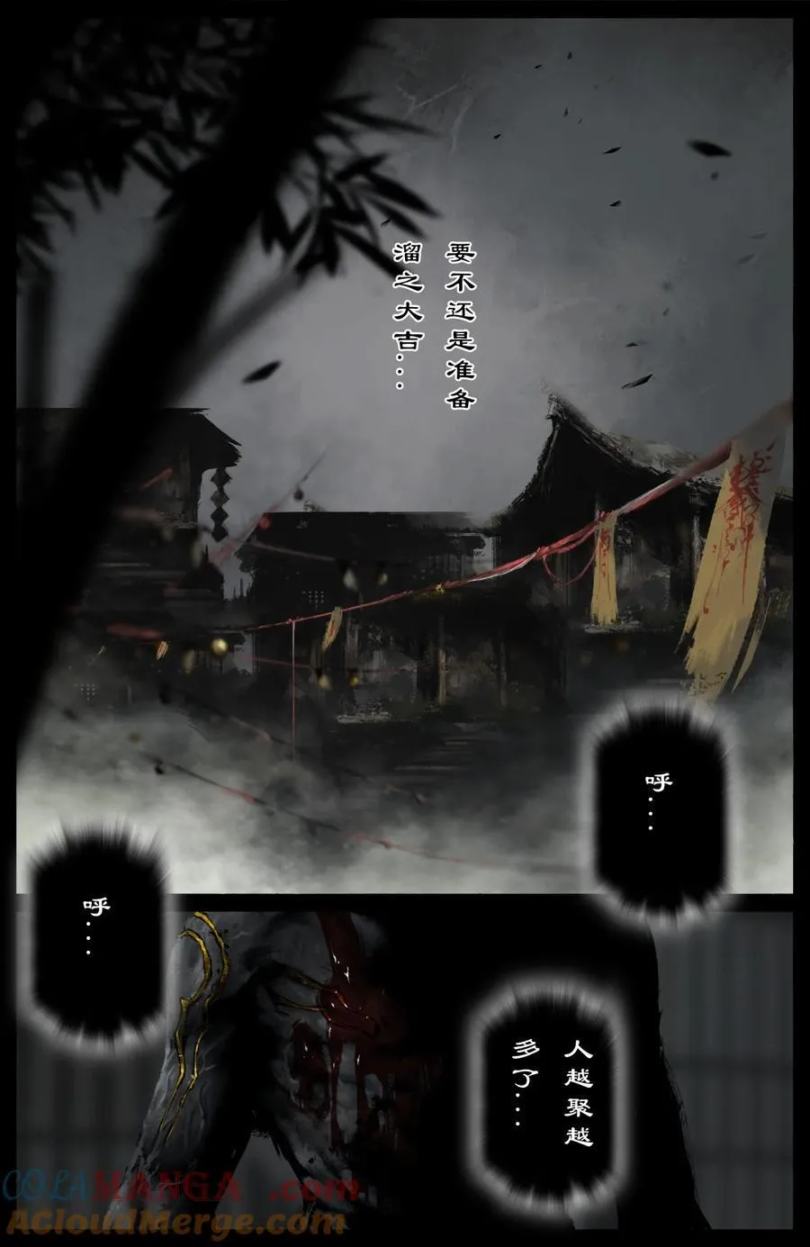 326 堕·神（上）10