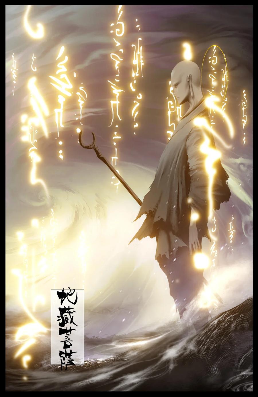 224 地藏菩萨9