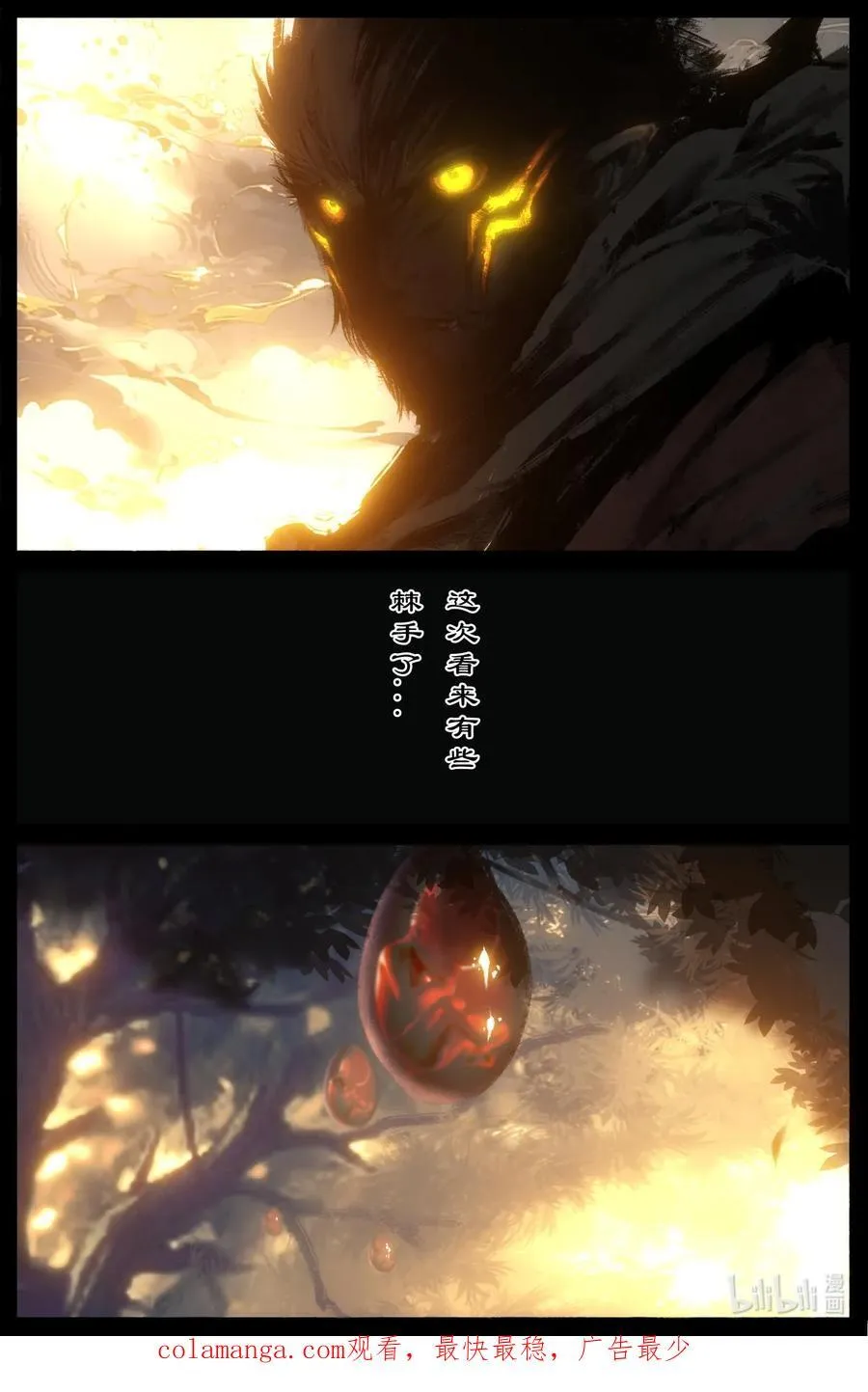 328 神仙树（上）17