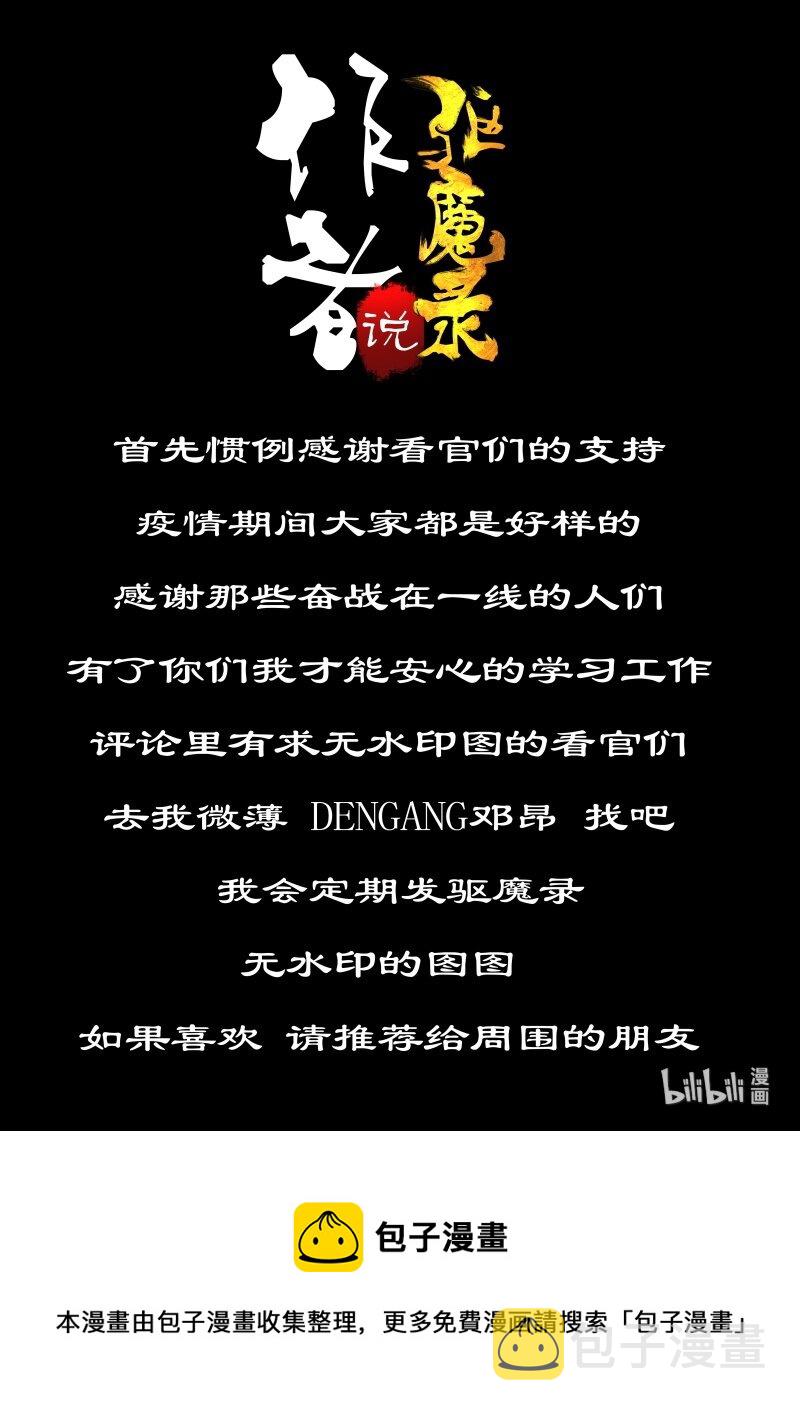 119 请留步22