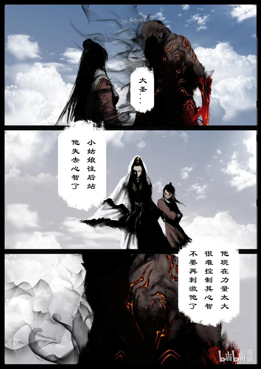 154 守护的一切7