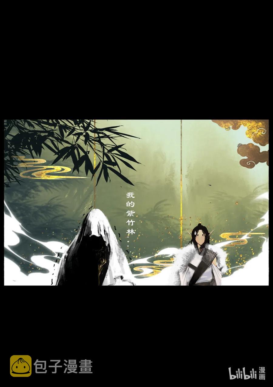 157 大战之后·紫竹林9