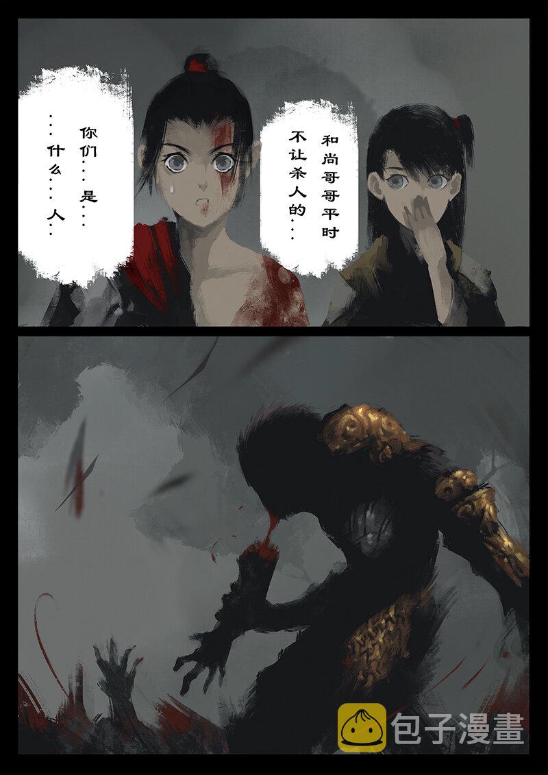 31 女儿国·搭救1