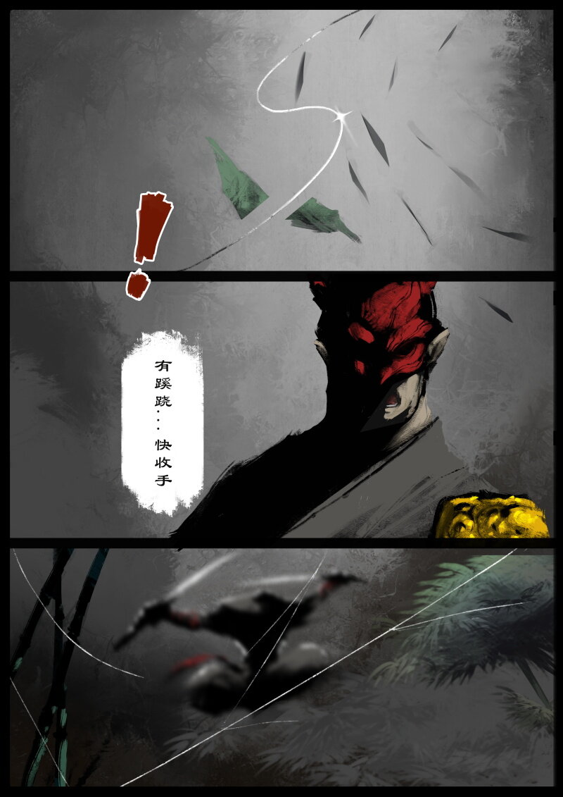 59 多年后·大圣·盘丝洞7