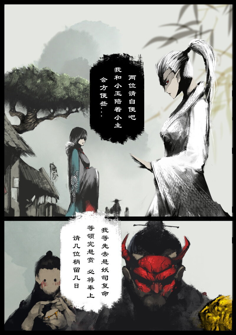 64 多年后·大圣·顽强的阿绿2