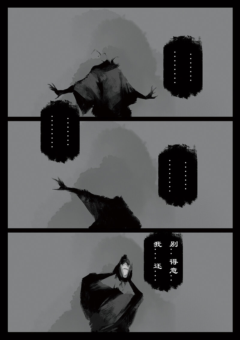 39 白龙·九头虫10