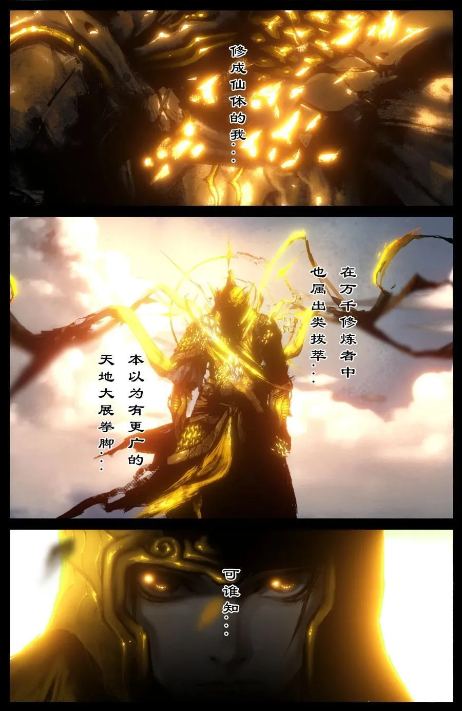327 堕·神（下）7