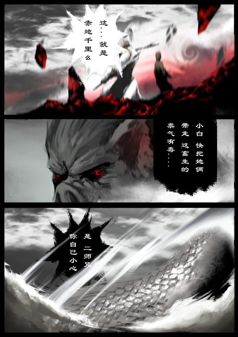 74 多年后·天蓬·汇合2