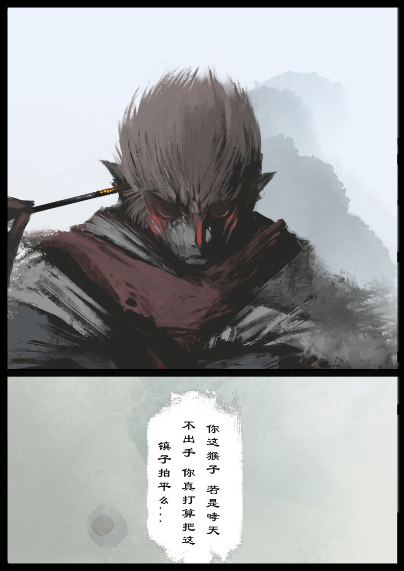 64 多年后·大圣·顽强的阿绿12