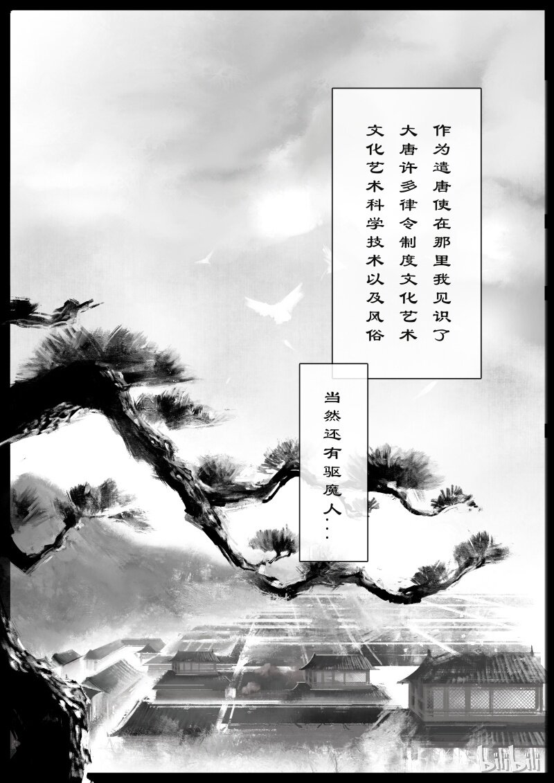101 贺茂役君小角9