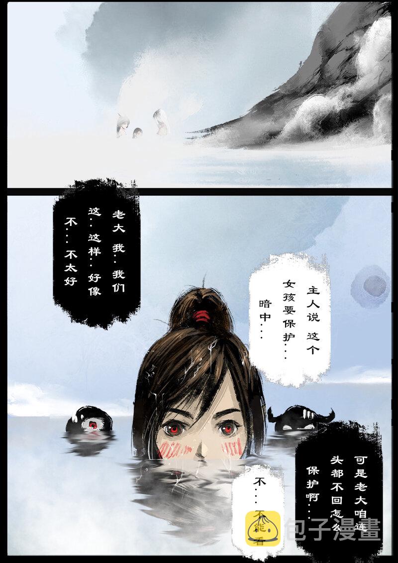 65 多年后·大圣·叙旧12