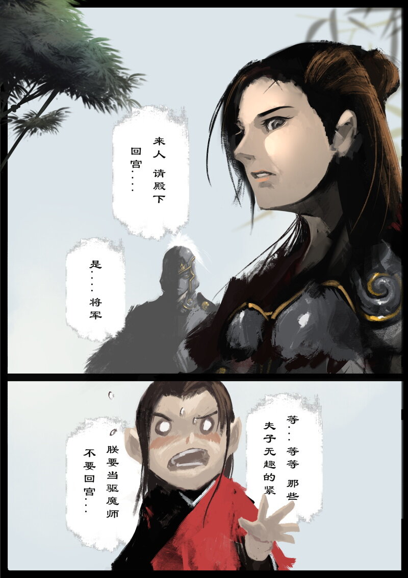 54 多年后·大圣·小丫头5