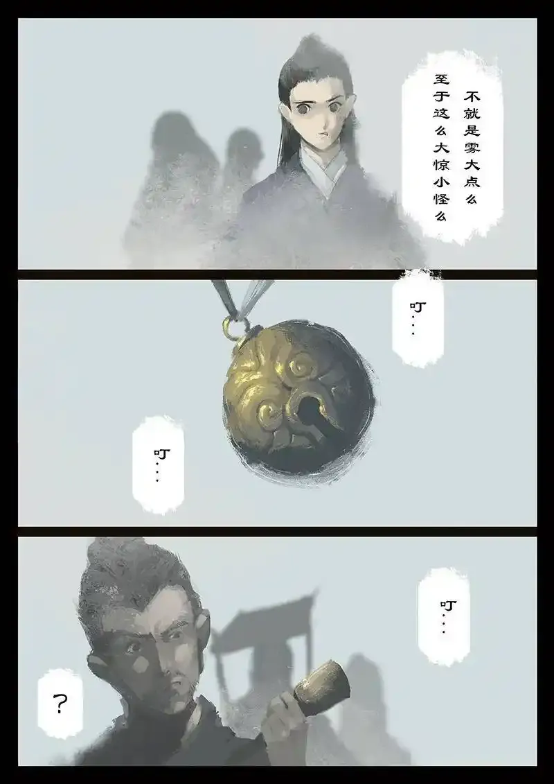 番外03 生人回避？滚5