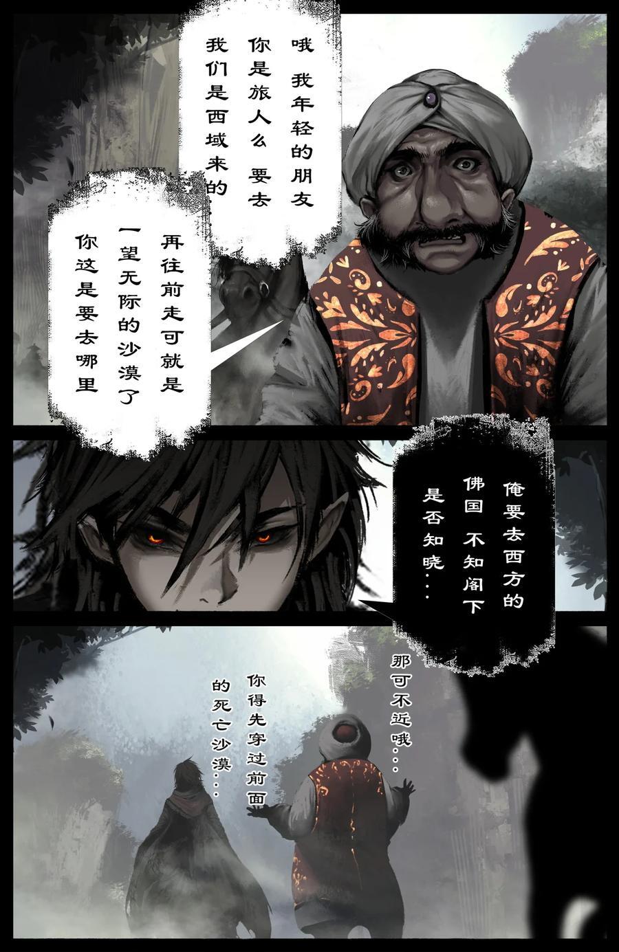 295 出发佛国5