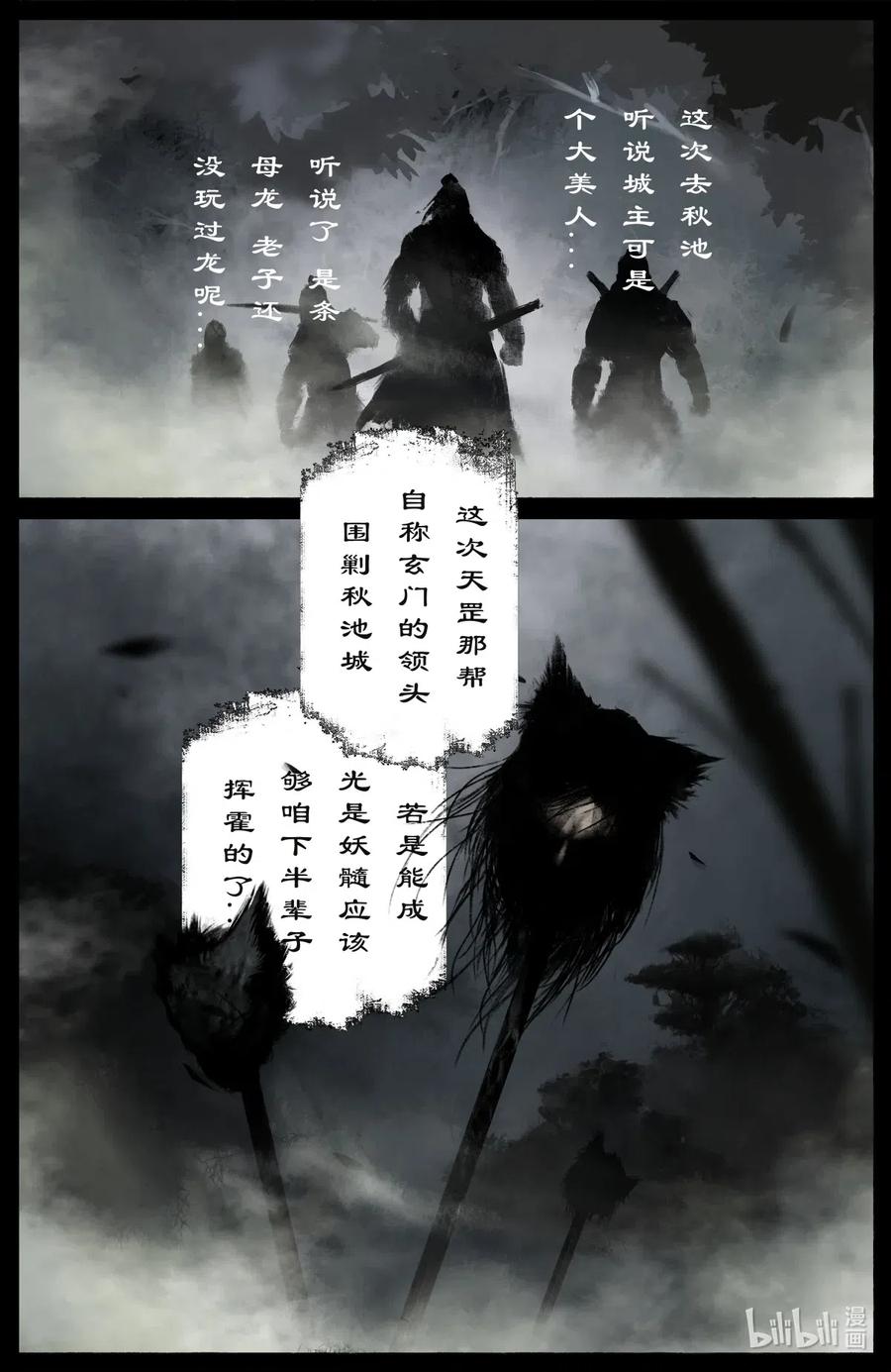 176 秋池城·开战5