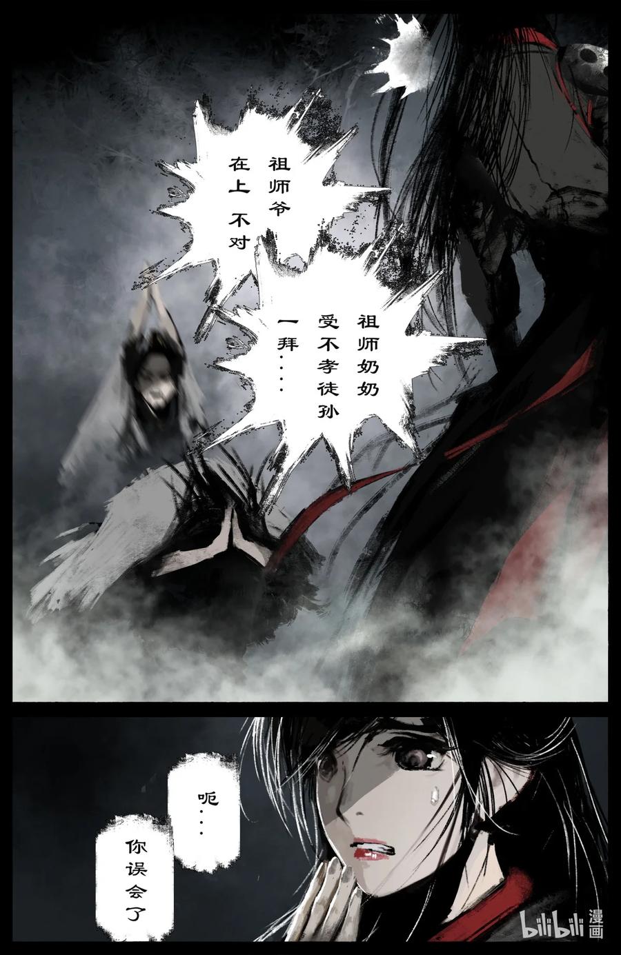 186 祖师爷11