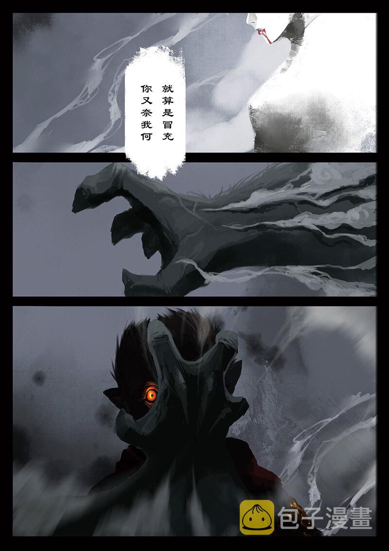 23 真假猴王·危机！我就是他！5