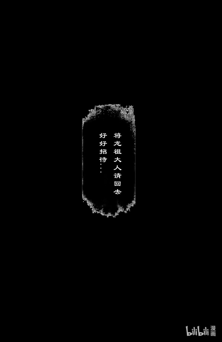 247 海眼归墟15