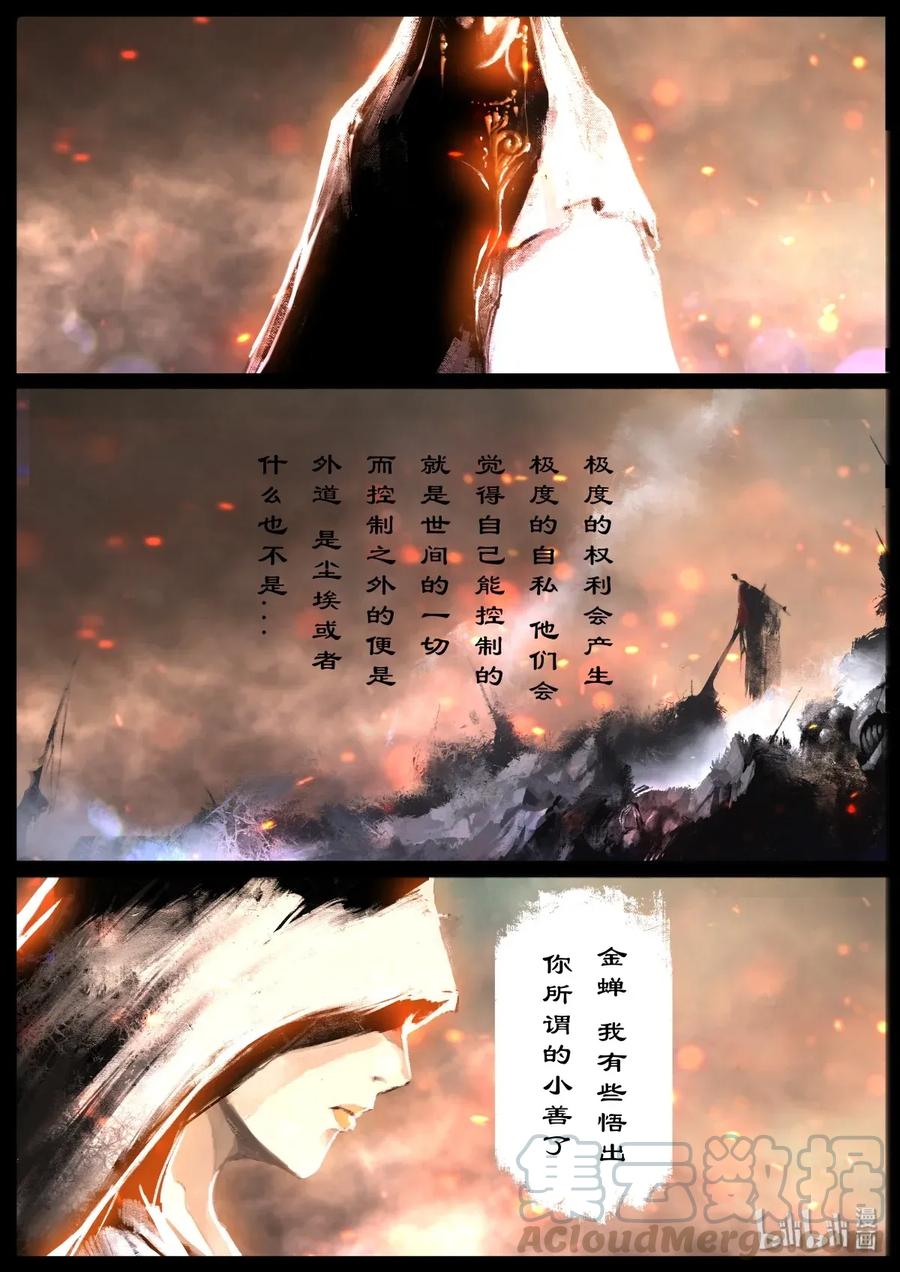 137 借尸9