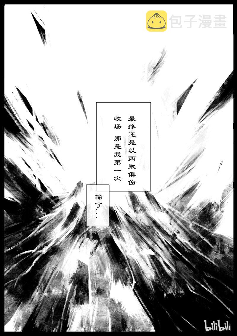 101 贺茂役君小角5