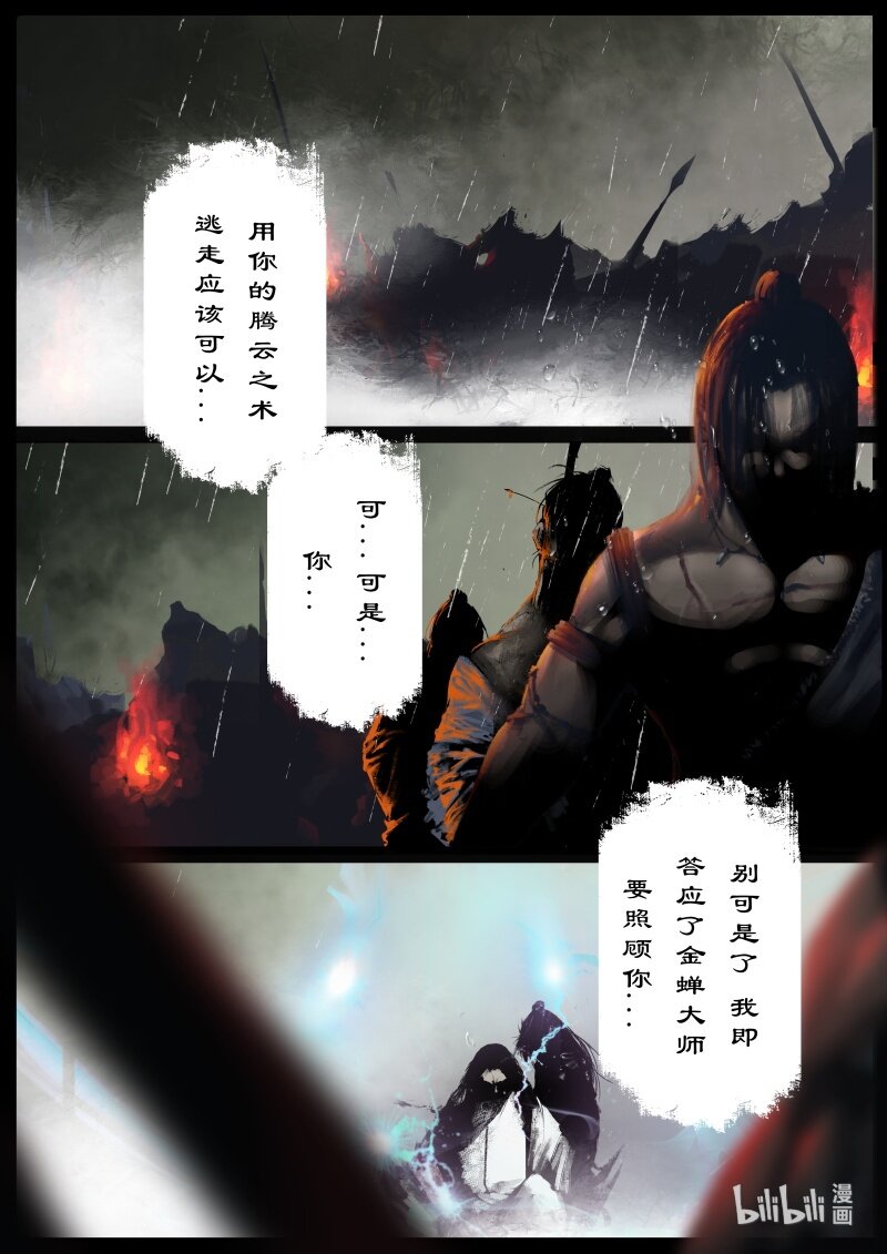 109 现世10