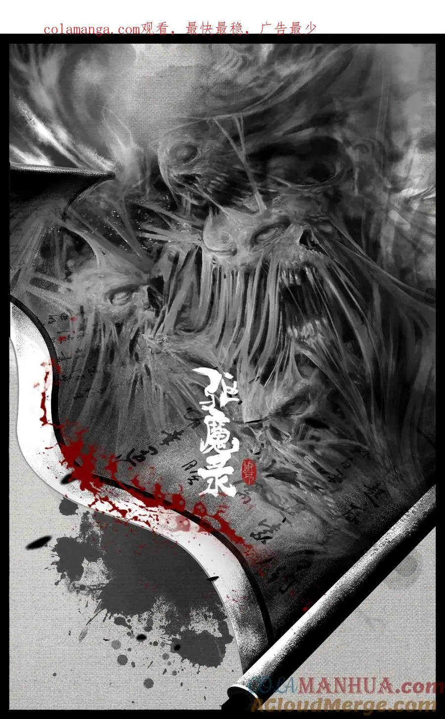 313 画中“仙”0
