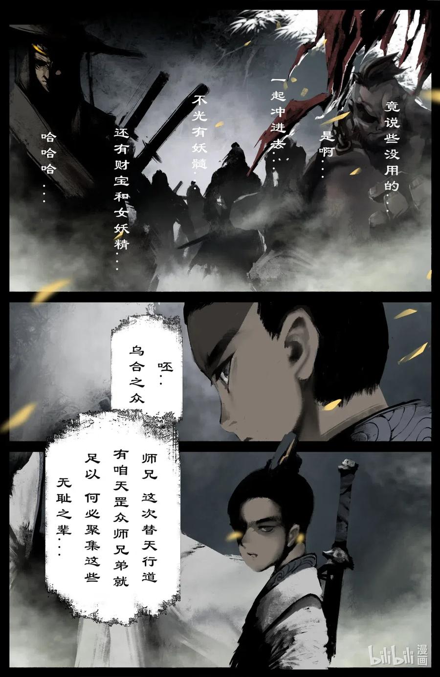 176 秋池城·开战7