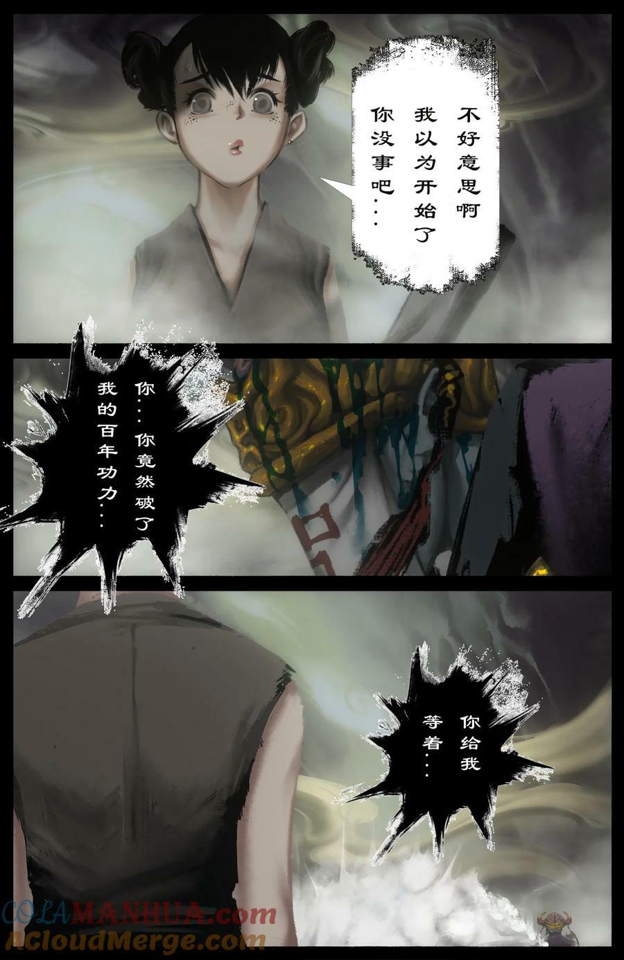 283 打断施法8