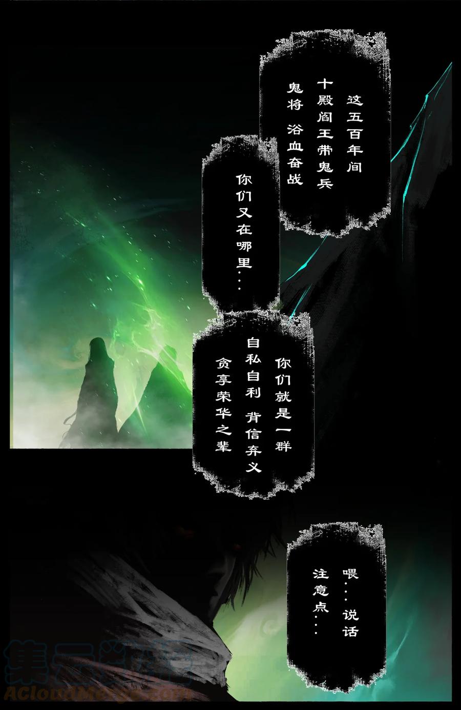 207 “二鬼”拍门14