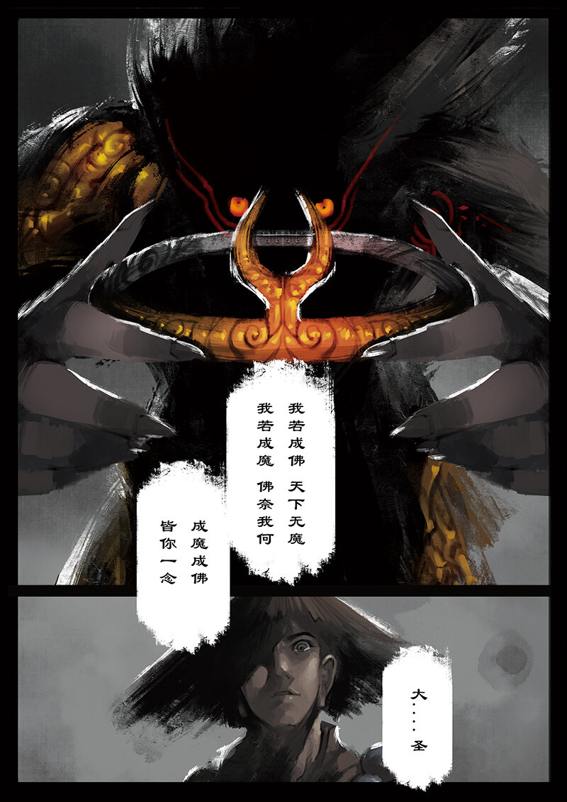 27 真假猴王·成魔成佛，皆你一念（真假猴王篇完）11