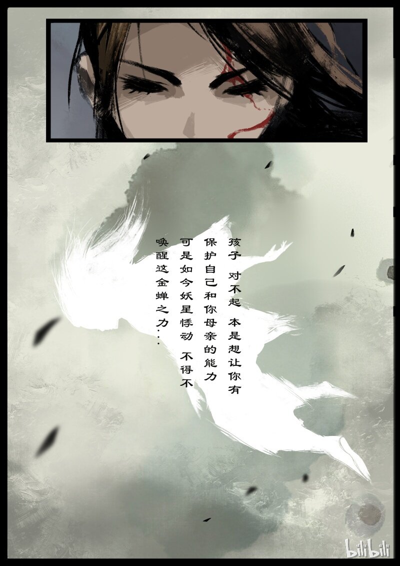 92 阴谋·妖星12