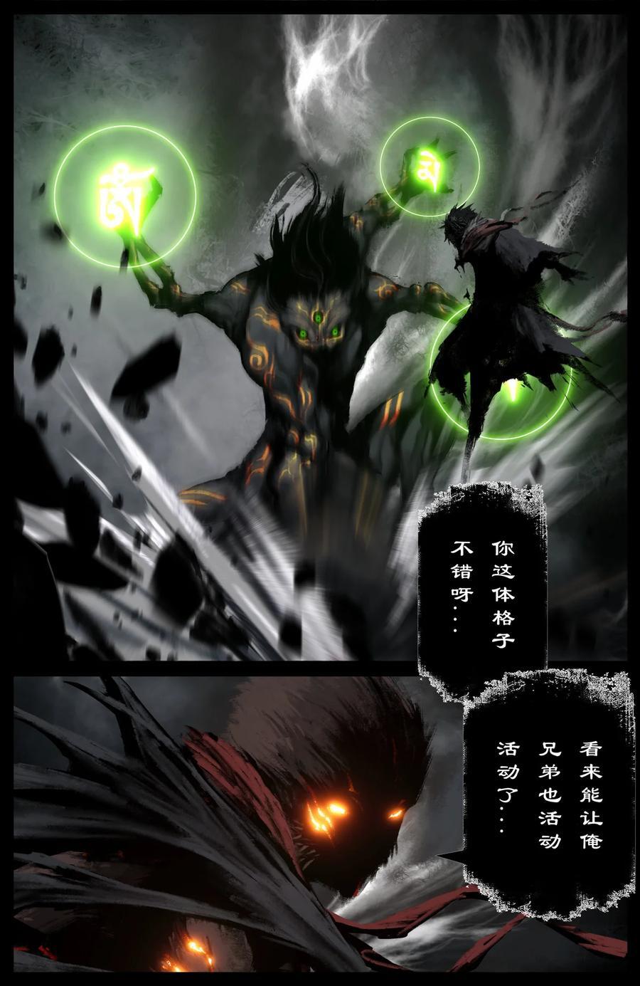 297 强力捣药11